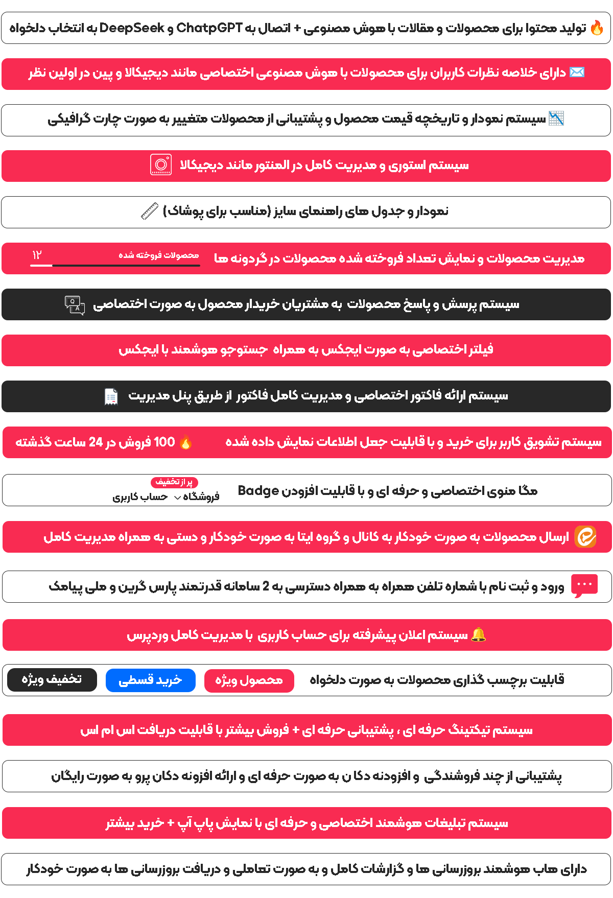 قالب دیدیکالا