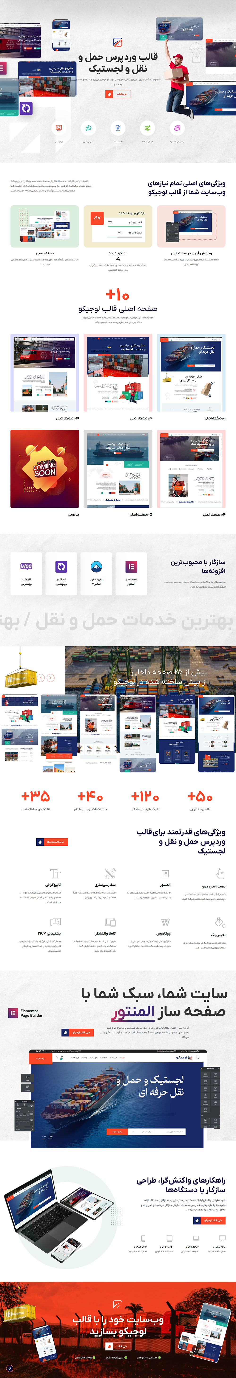 قالب شرکتی لوجیکو