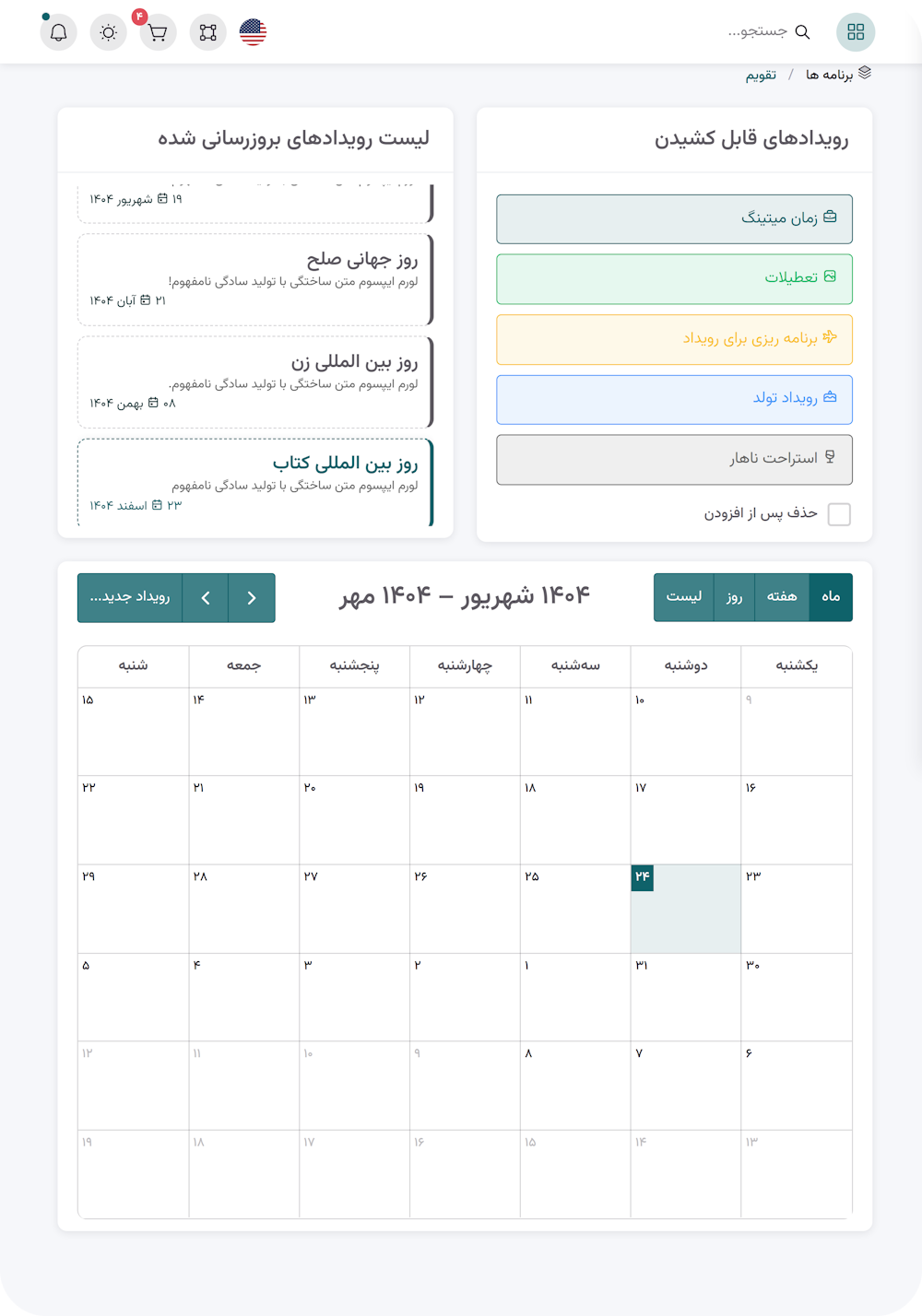 قالب مدیریتی HTML کای ادمین