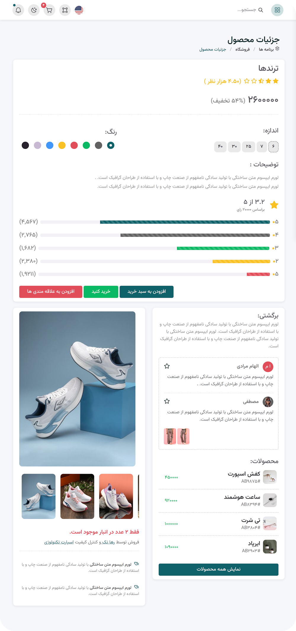 قالب html مدیریتی کای ادمین