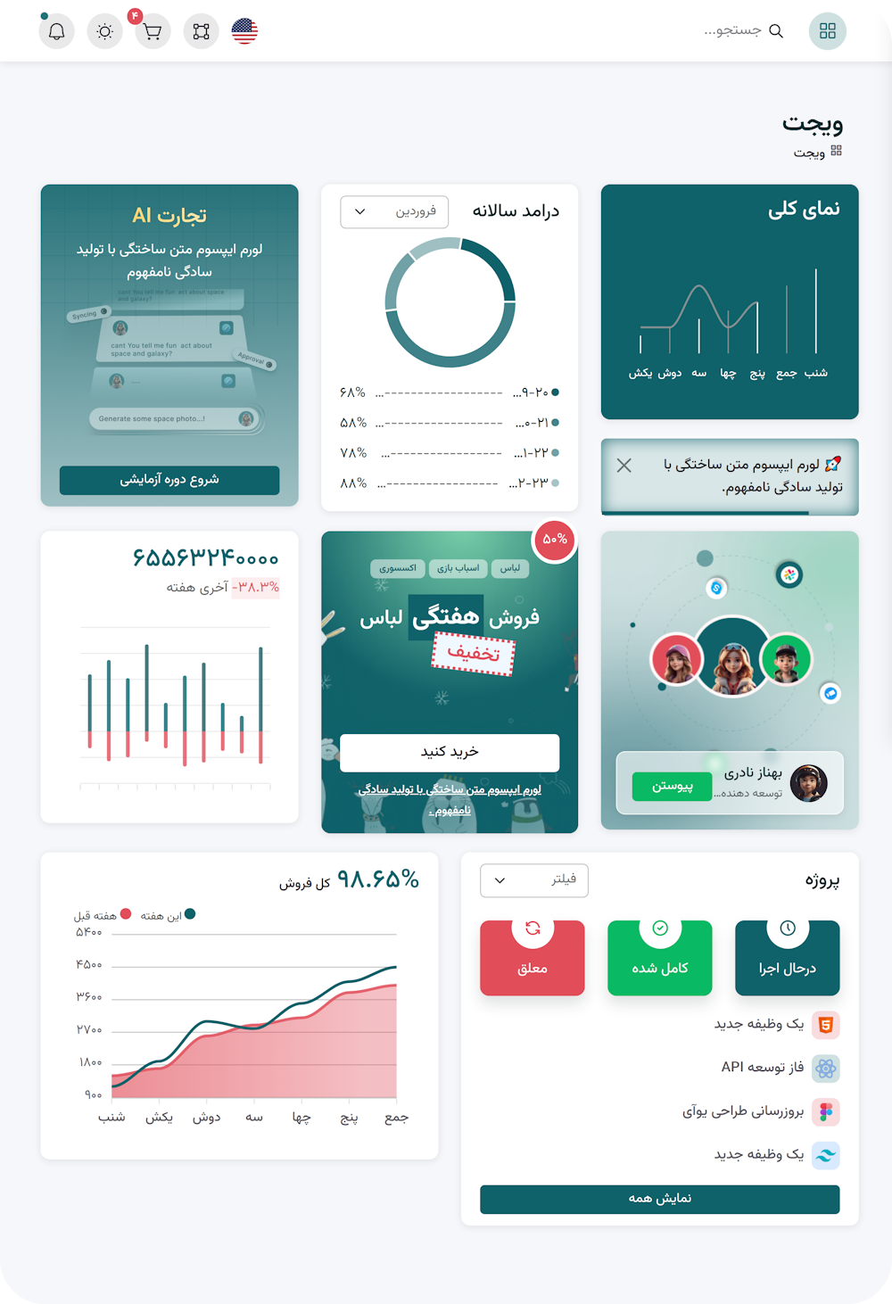 قالب مدیریتی HTML کای ادمین