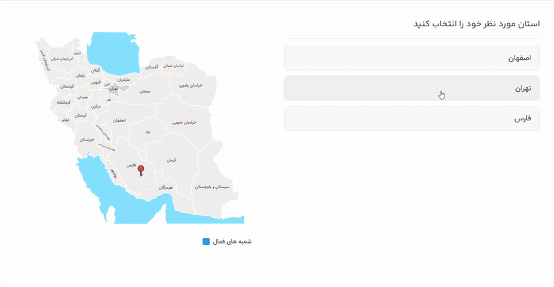 نقشه نوع هشتم