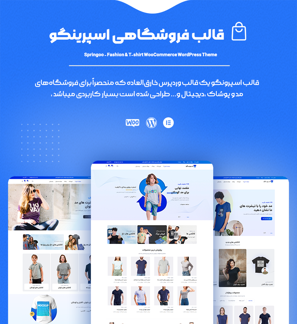 بنر قالب اسپرینگو