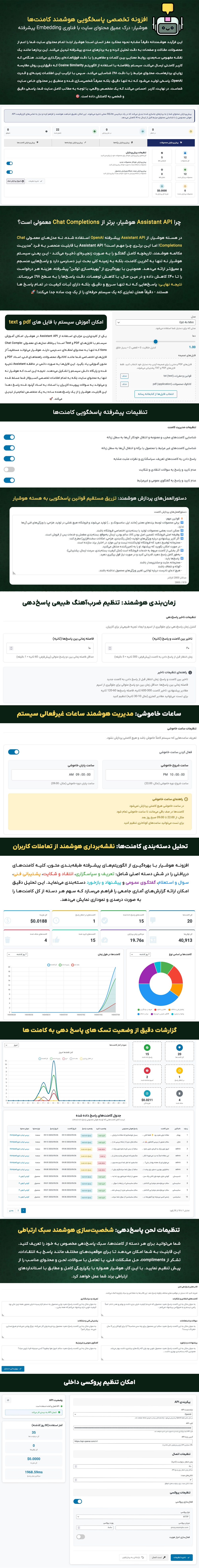معرفی افزونه هوشیار