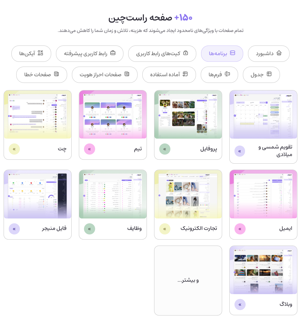 قالب مدیریتی اکسلیت