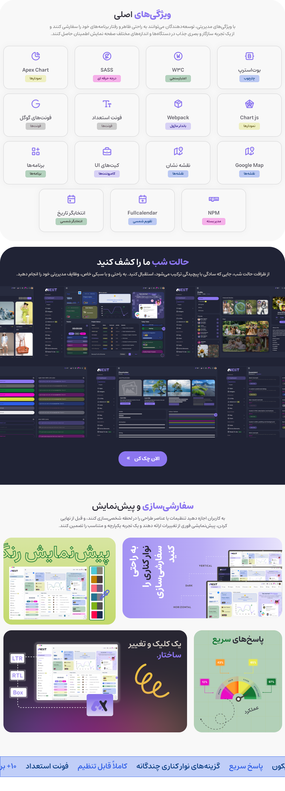 قالب مدیریتی اکسلیت