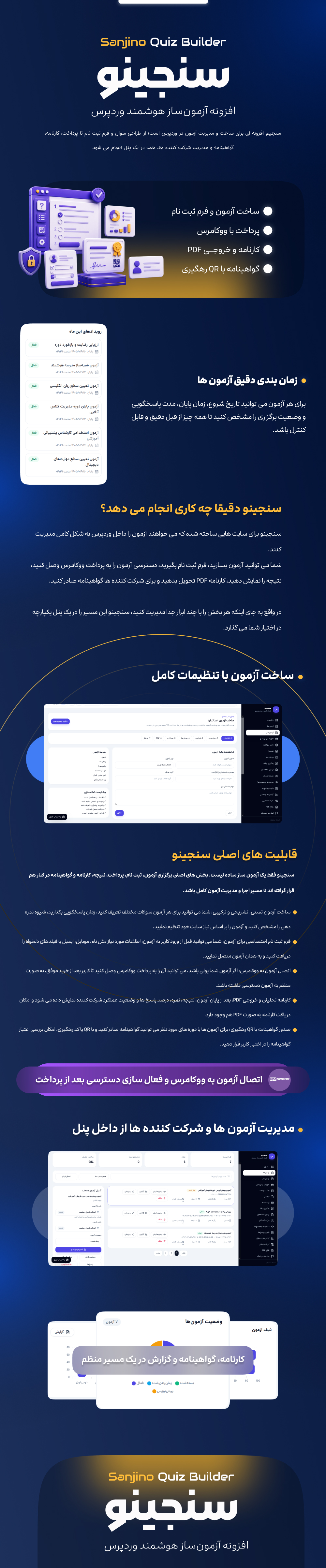 سنجینو، افزونه آزمون‌ساز هوشمند وردپرس