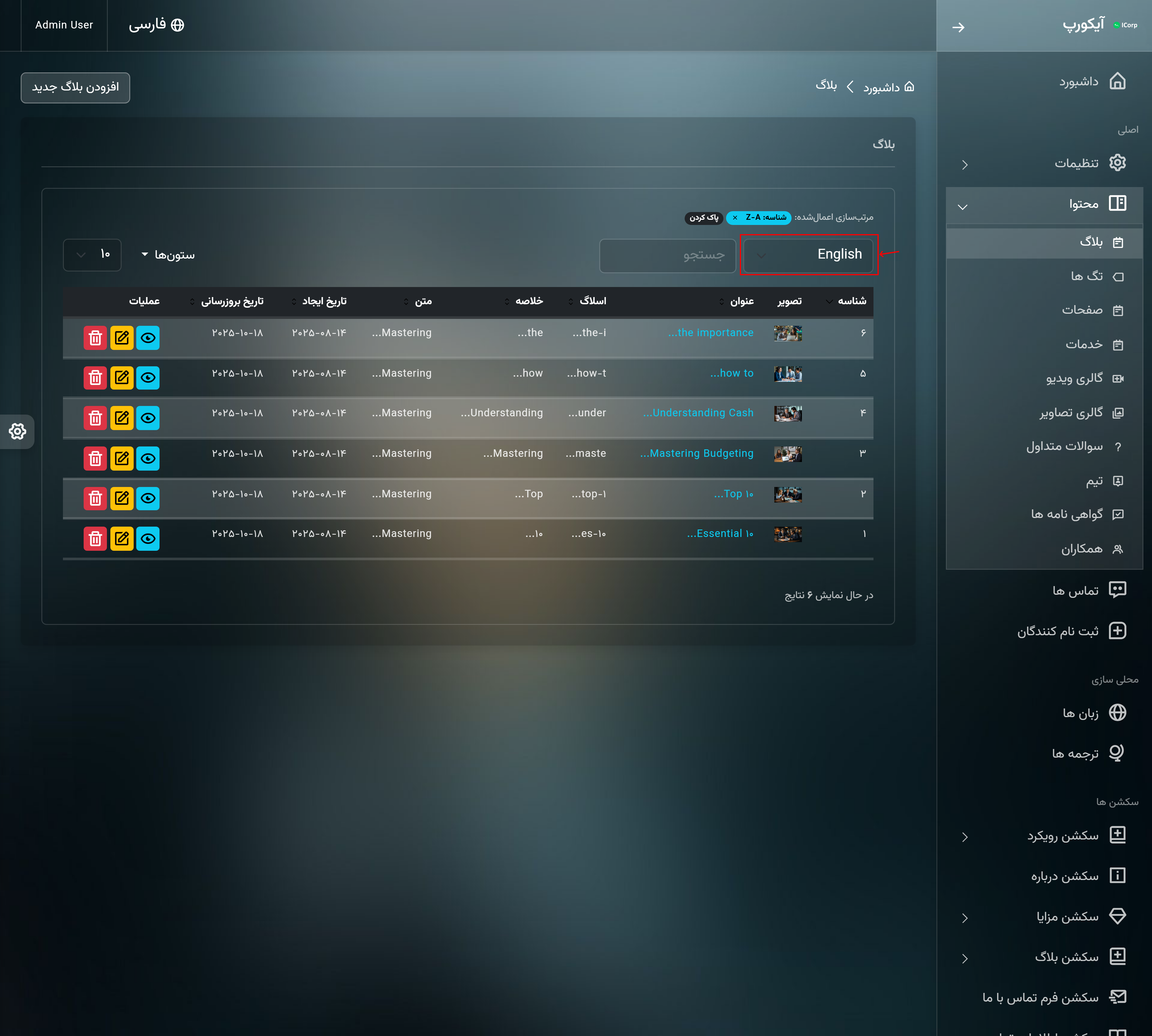 اسکریپت شرکتی آی کورپ ، لاراول لایوایر