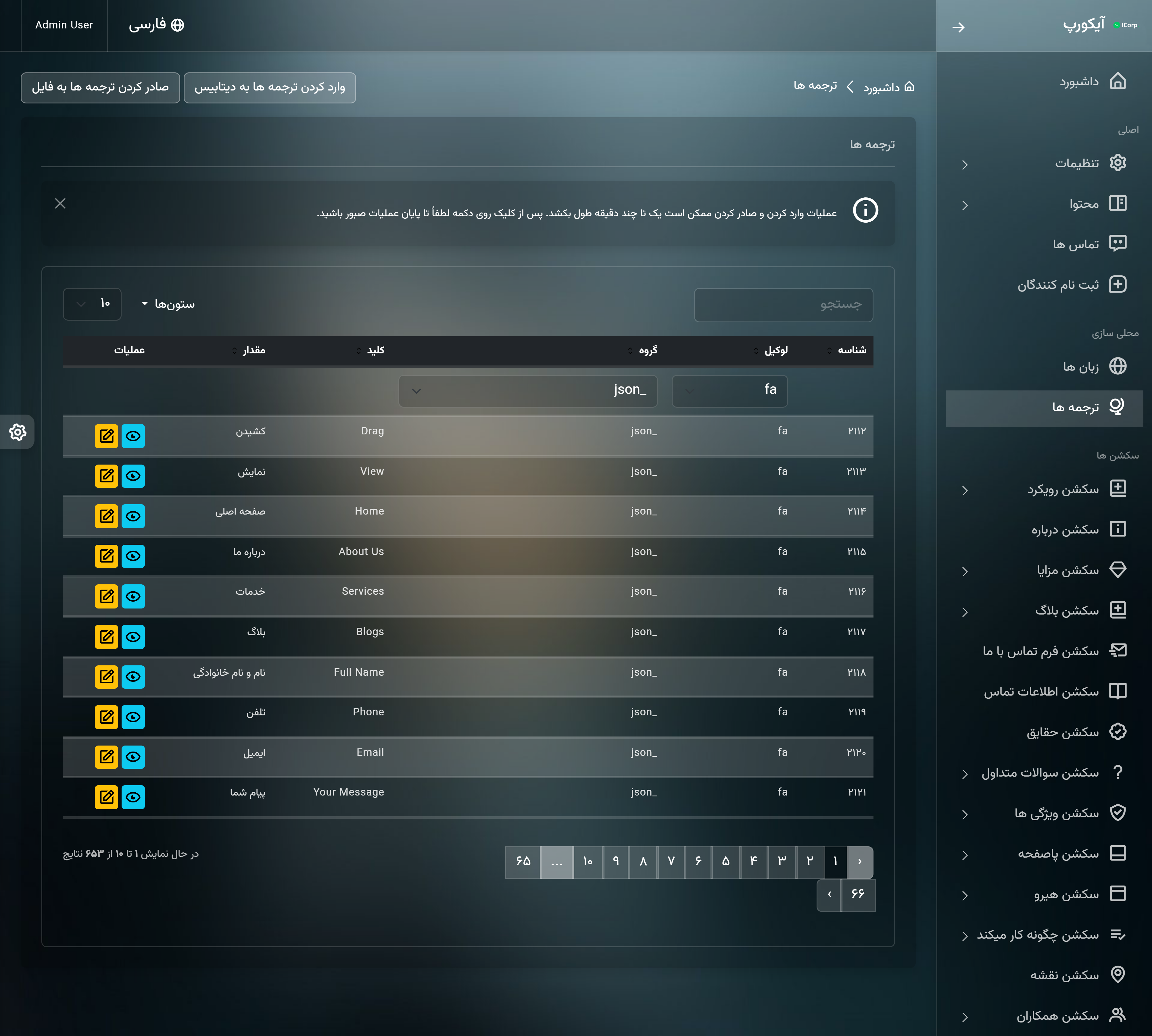 صفحه مدیریت متن های پوشه lang لاراول در وب سایت شرکتی آی کورپ