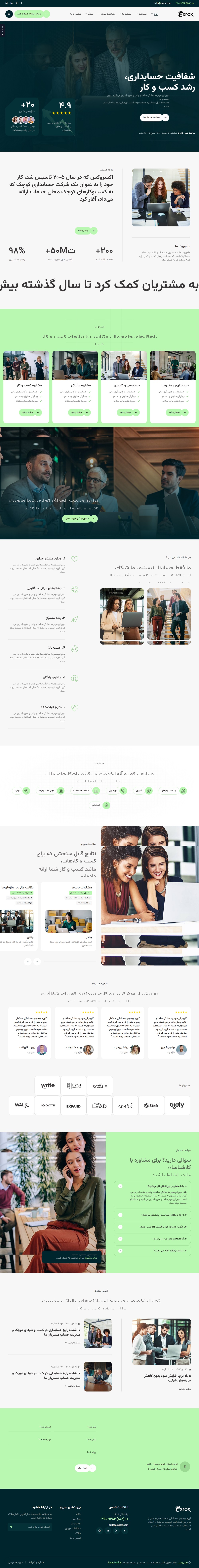 Exrox - قالب HTML اکسروکس , پوسته شرکتی مشاوره حسابداری و مدیریت
