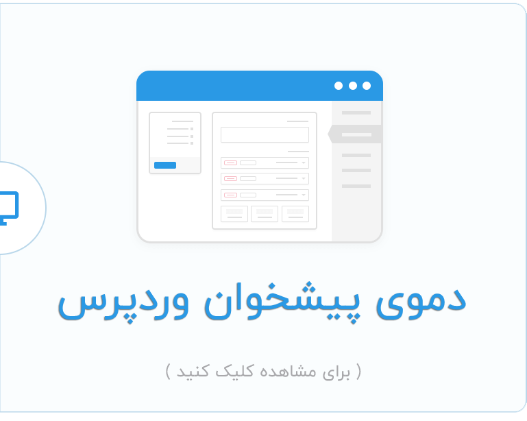 افزونه TotalPoll Pro بهترین افزونه نظرسنجی ورپرس
