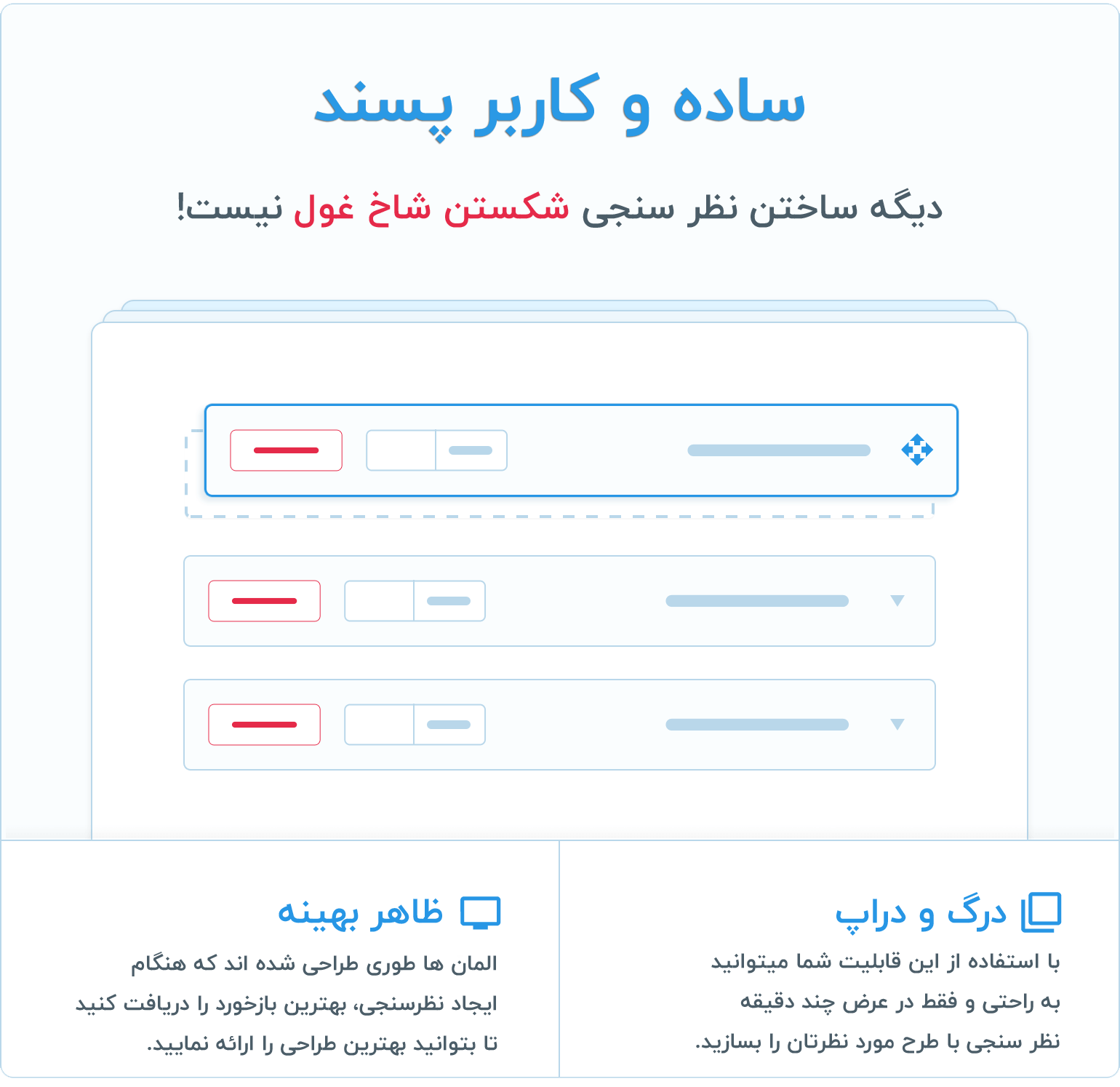 سادگی و کاربرپسند بودن افزونه TotalPoll Pro ساخت آسان نظرسنجی با افزونه TotalPoll Pro