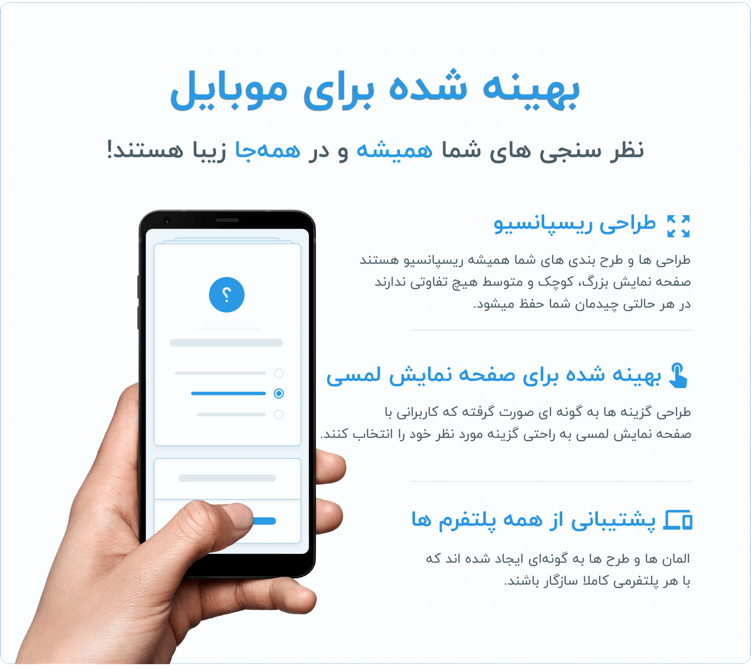 افزونه TotalPoll Pro نسخه پرو سازگار با موبایل بهینه سازی برای موبایل
