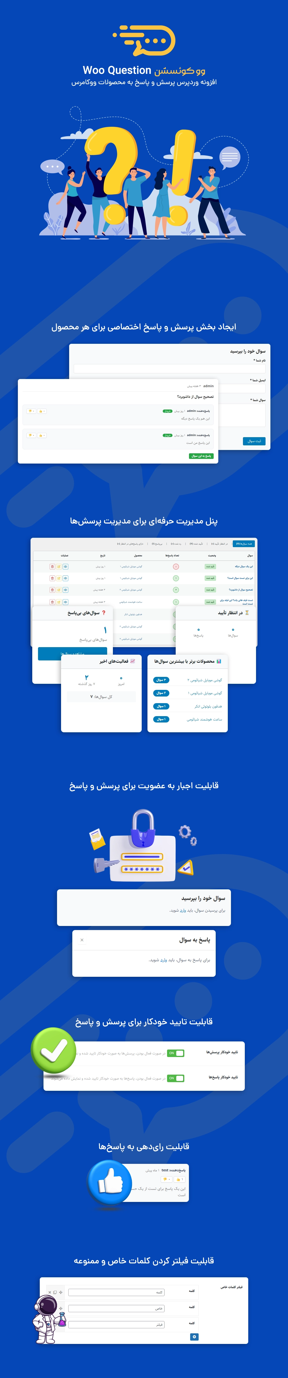 افزونه پرسش و پاسخ ووکامرس