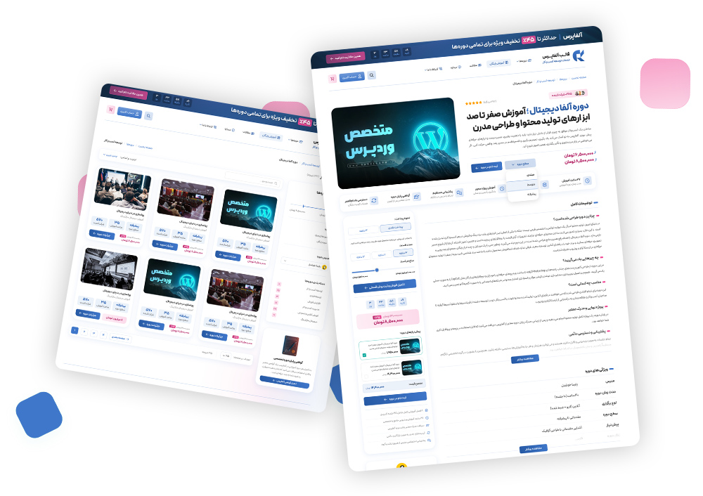 صفحه فروشگاه قالب آلفا پرس