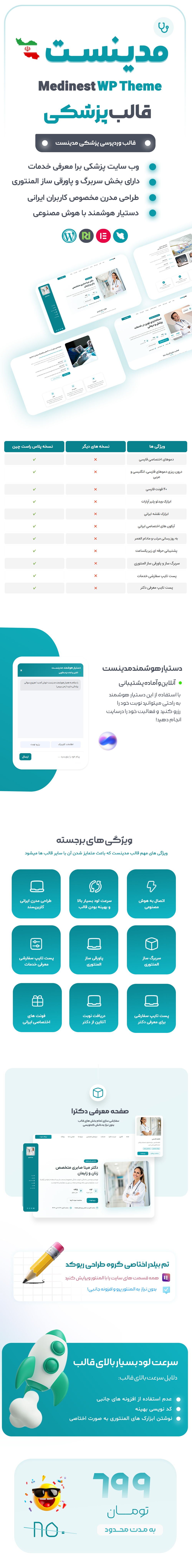بنر سایت