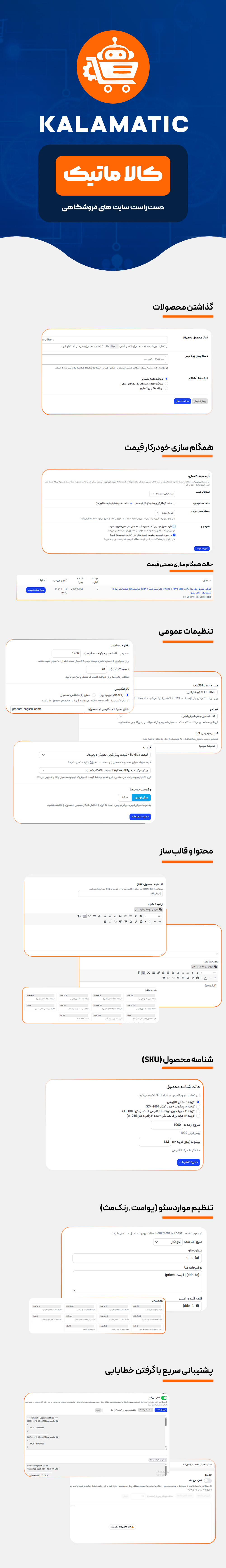 بنر تایپوگرافی توضیحات افزونه کالاماتیک