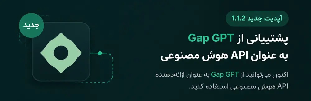 update 1.1.2 gap gpt