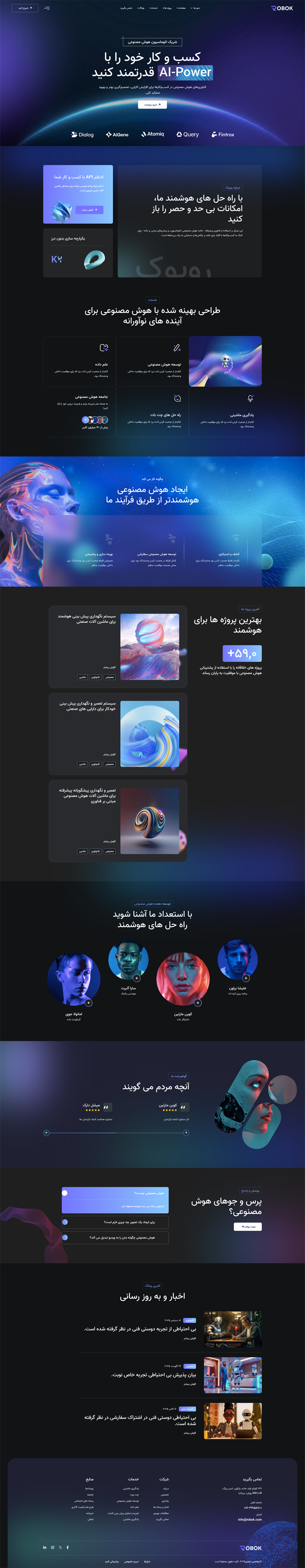 اینفوگرافی محصول روبوک