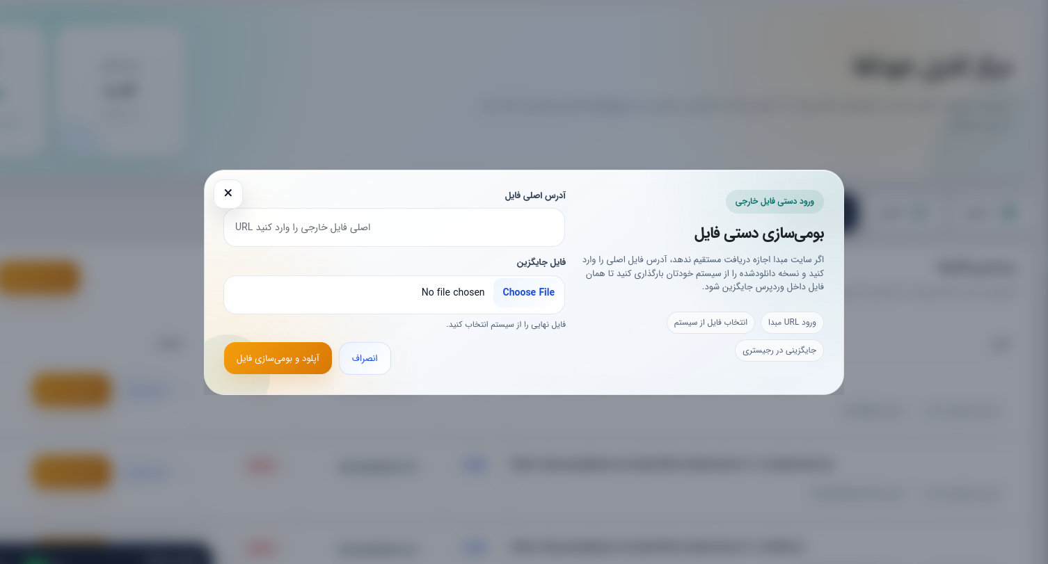 پنجره بومی سازی دستی فایل در افزونه خودکفا
