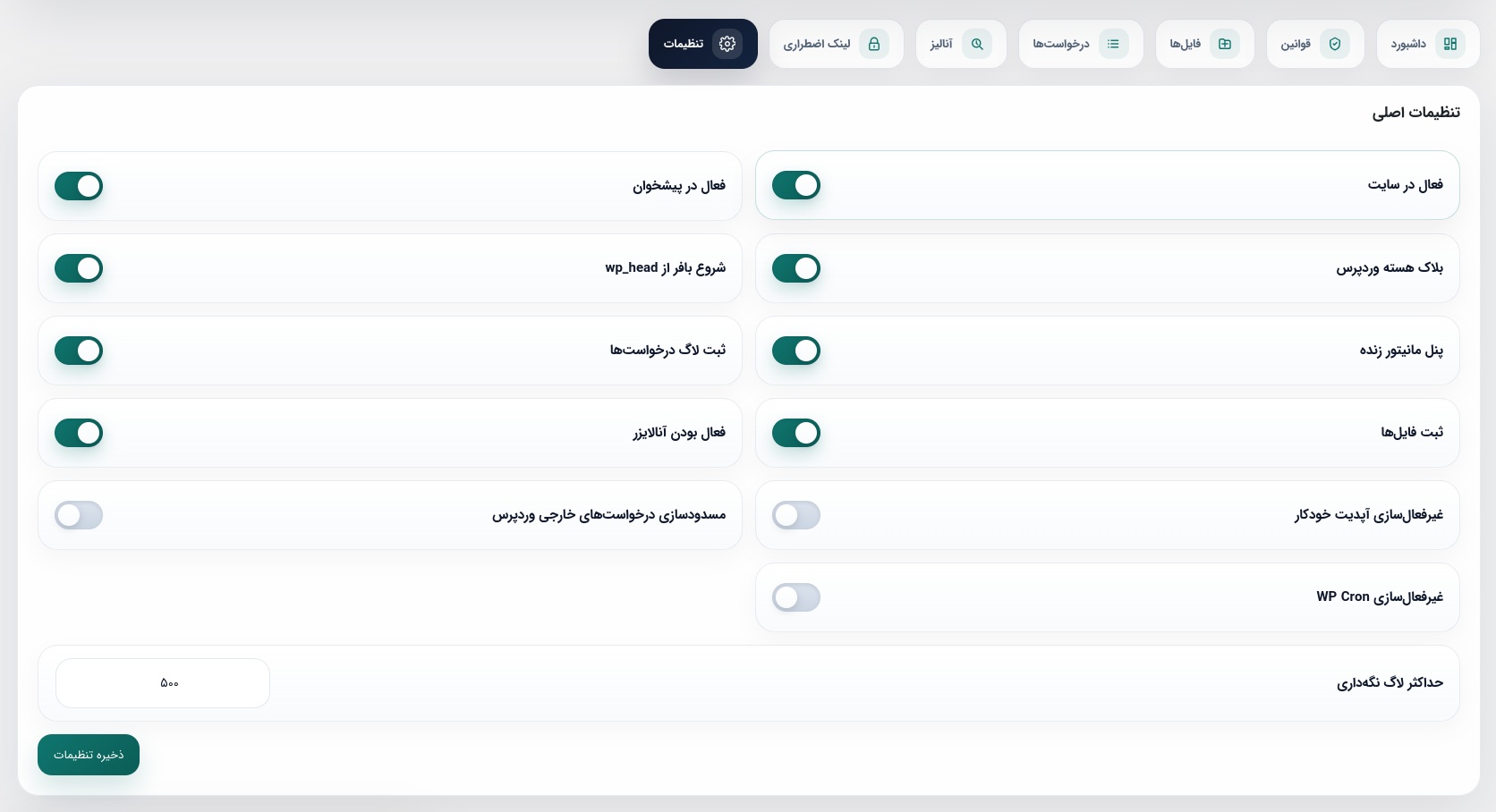 تنظیمات اصلی افزونه خودکفا