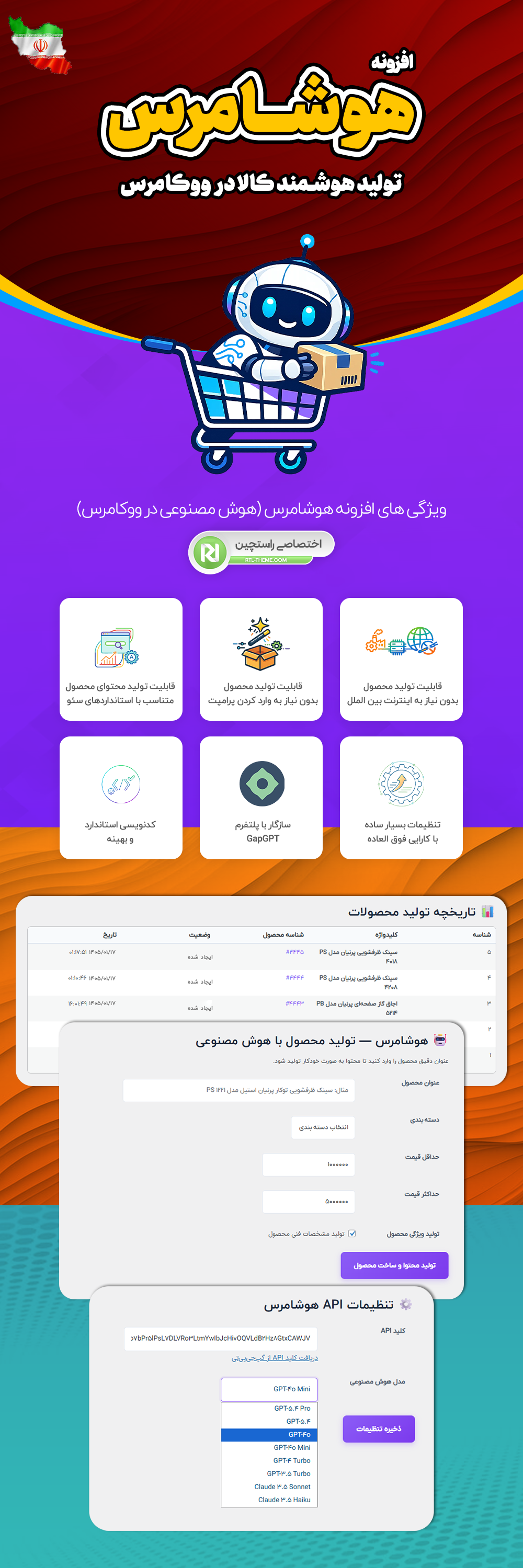اینفوگرافی هوشامرس