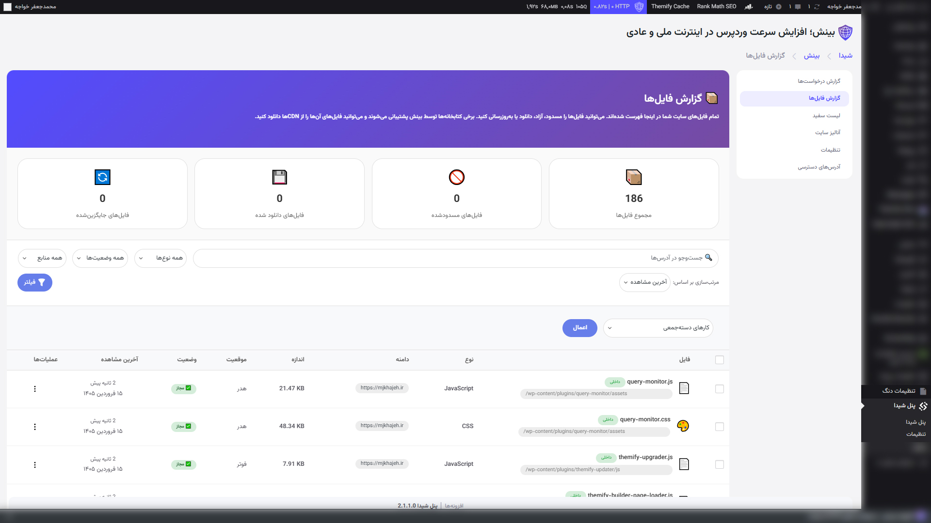 مدیریت فایل‌ها