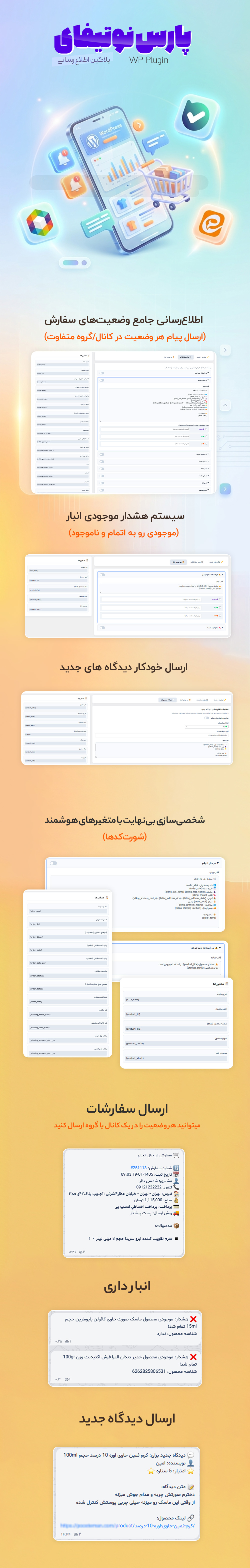 پاس نوتیفای