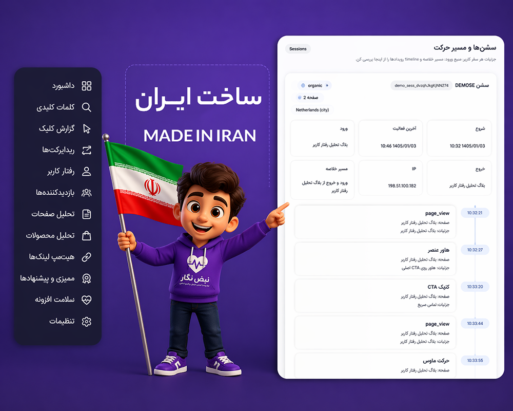 نبض نگار