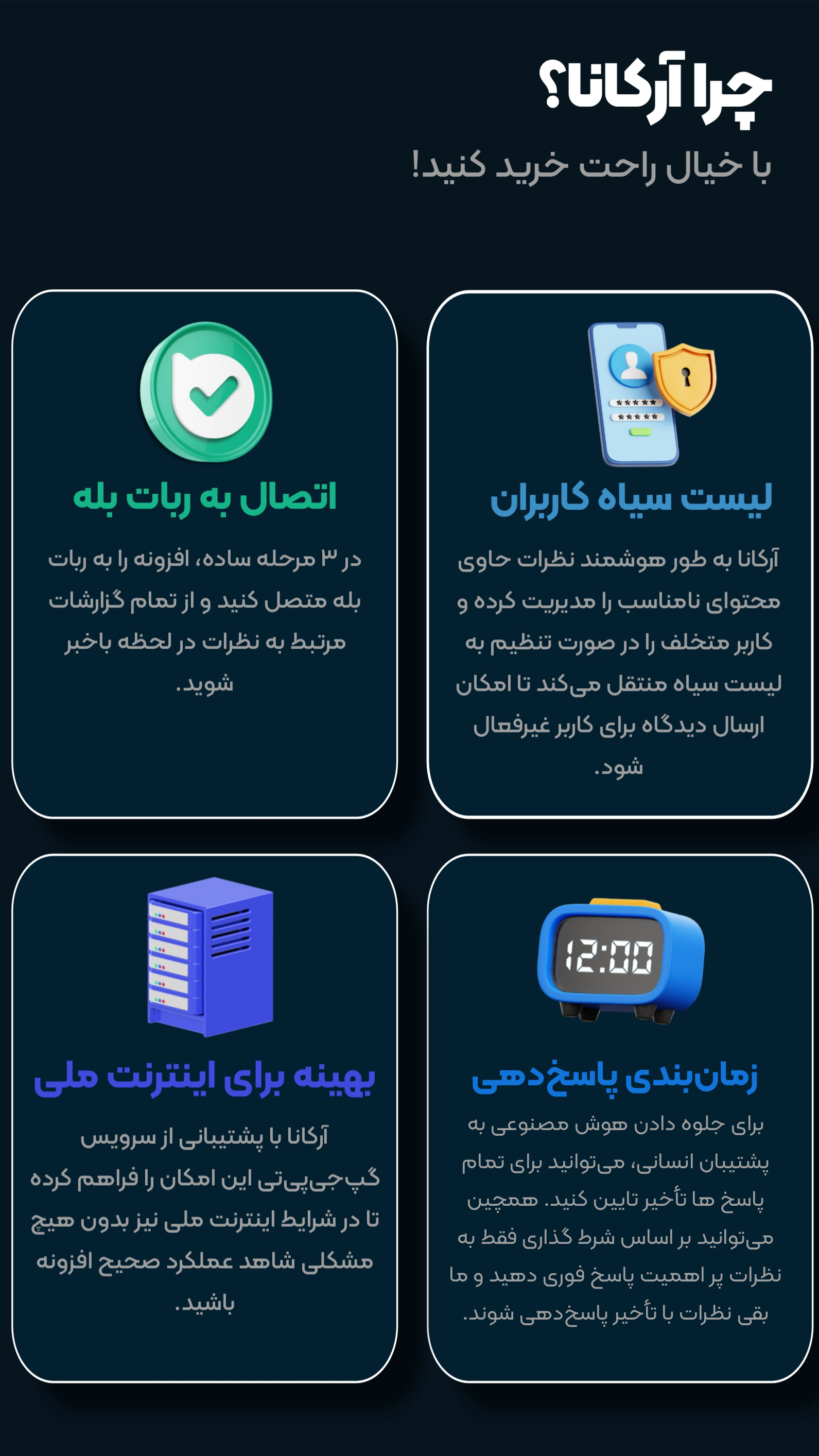 افزئنه آرکانا