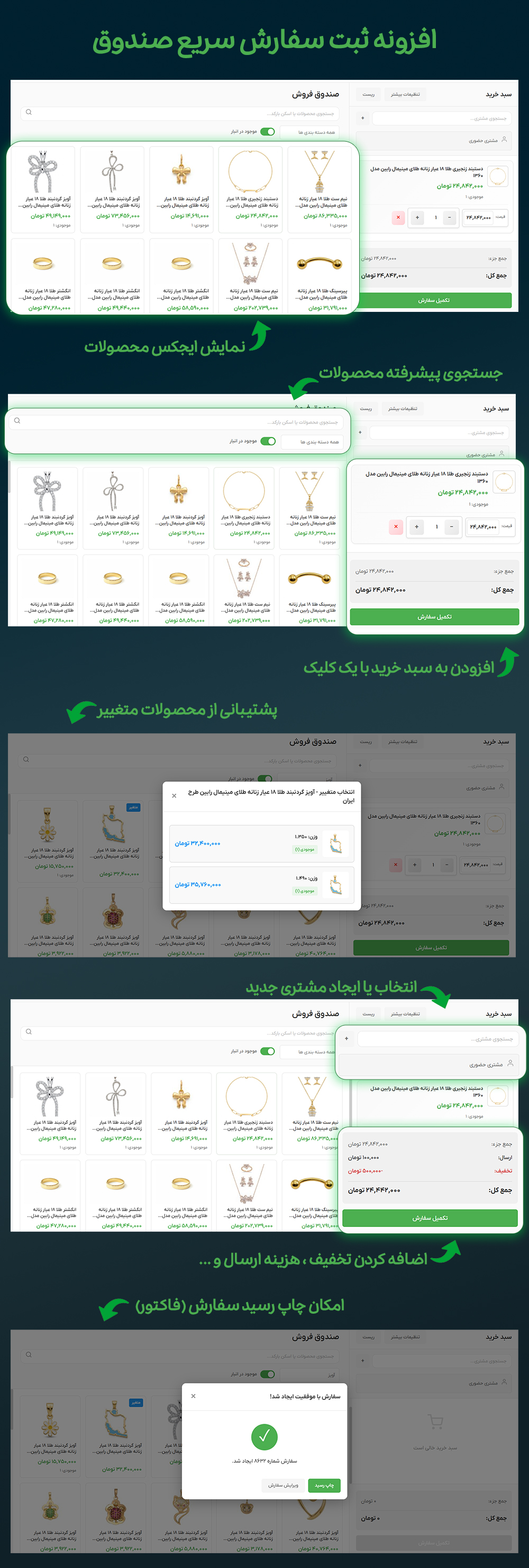 افزونه صندوق