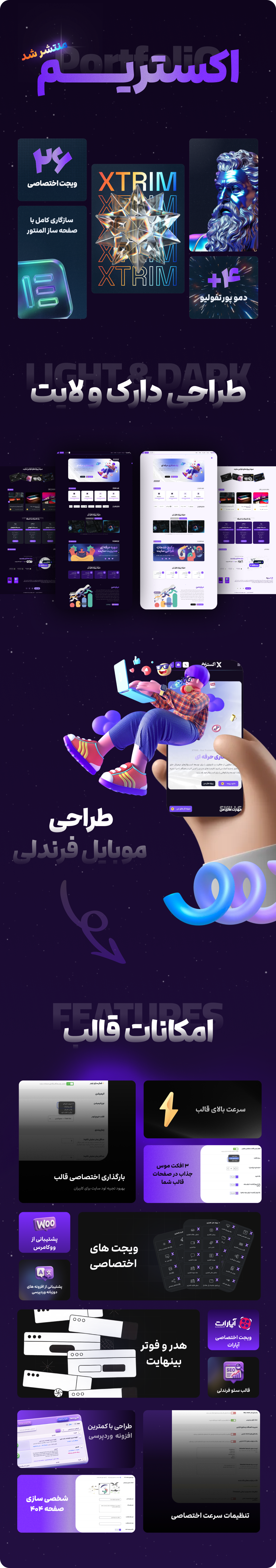 نمایش اطلاعات قالب ۲