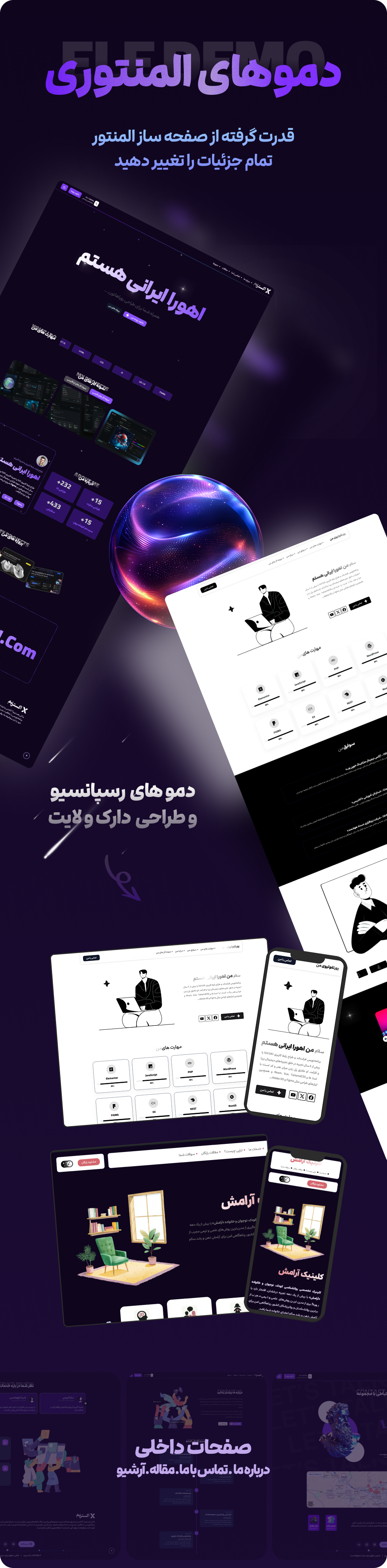نمایش اطلاعات قالب ۱