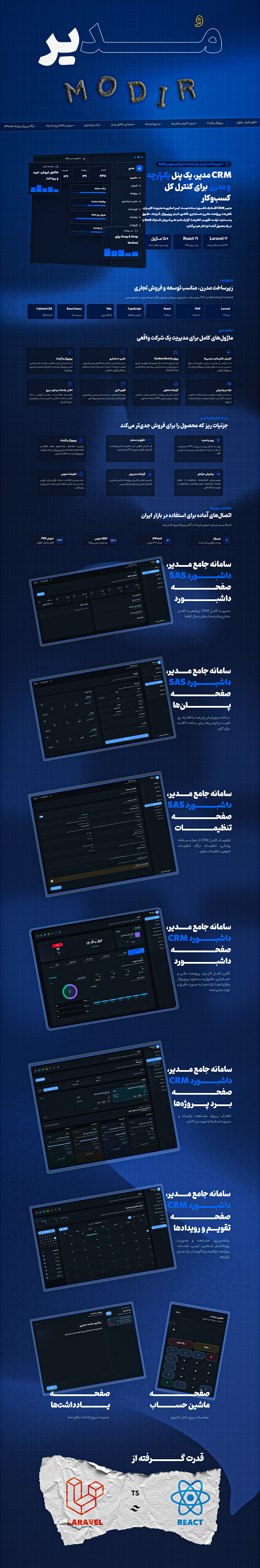 مدیر