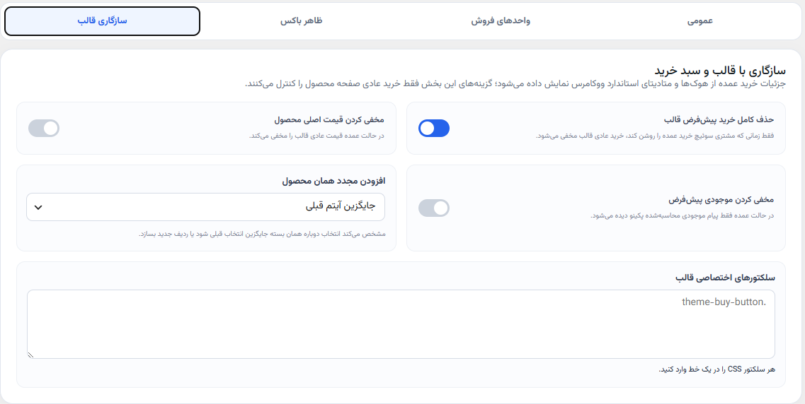 سازگاری