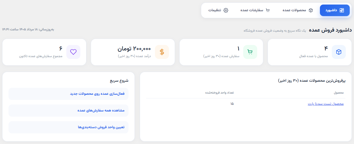 داشبورد