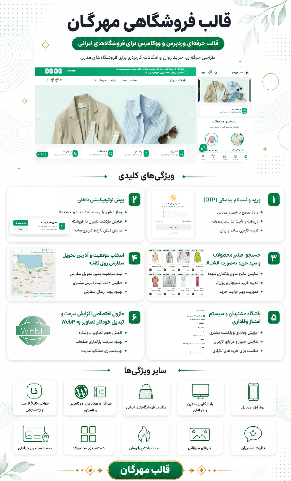 اینفو گرافی قالب مهرگان