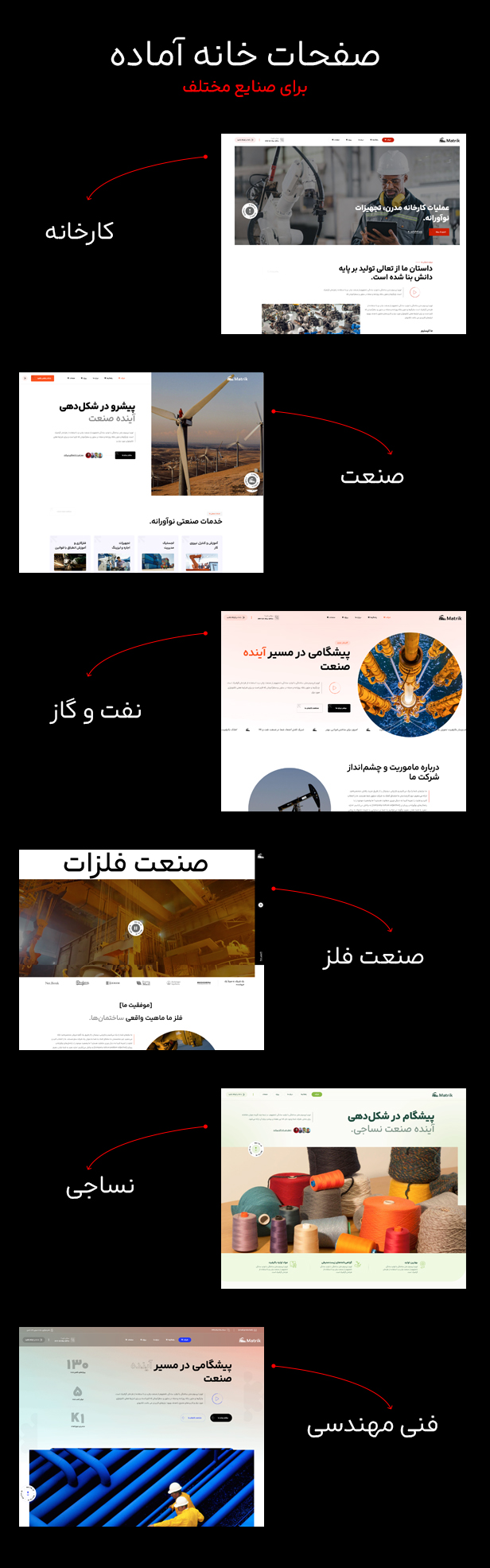 matrik home pages