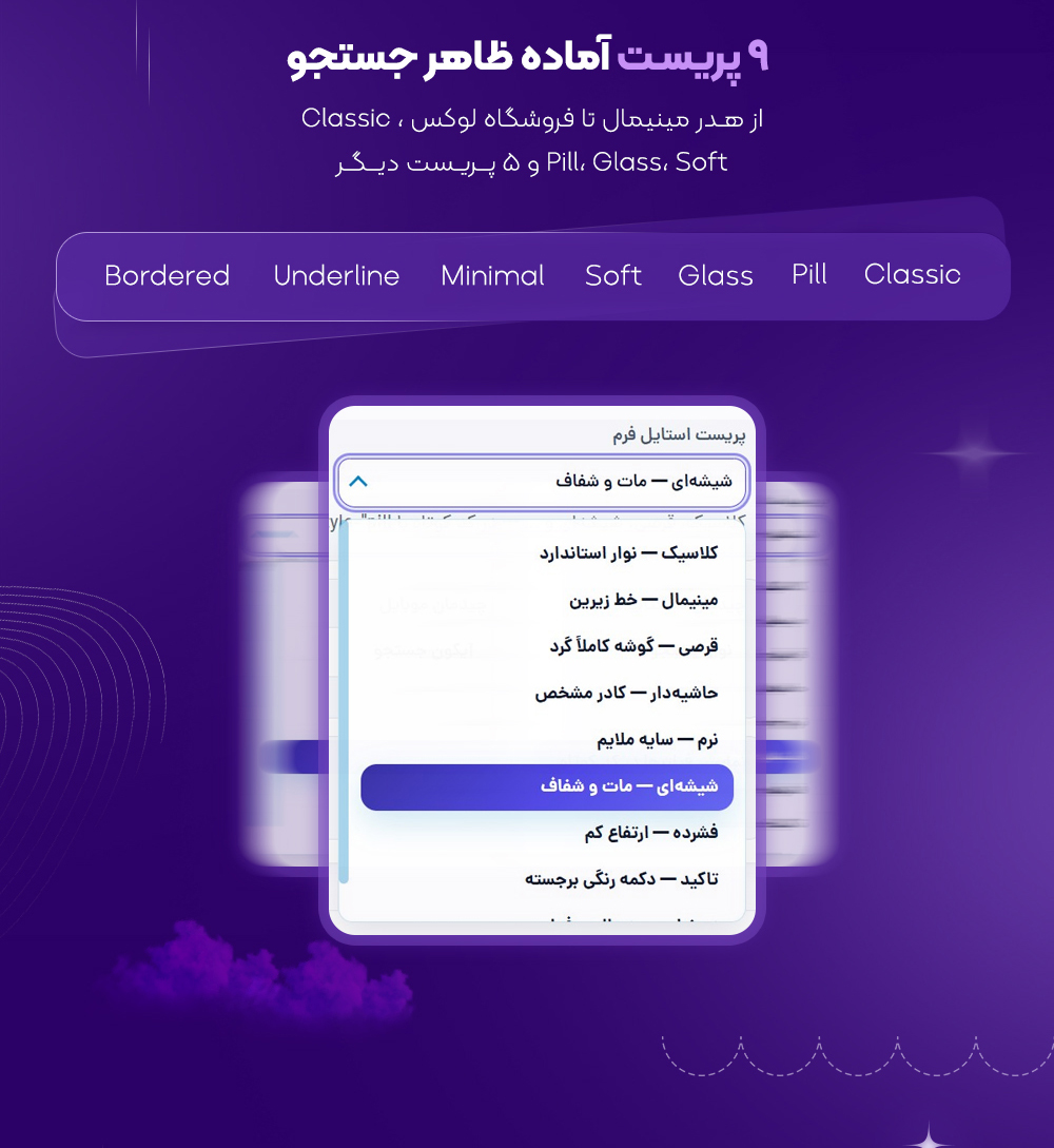 پریست‌های ظاهر جُستا