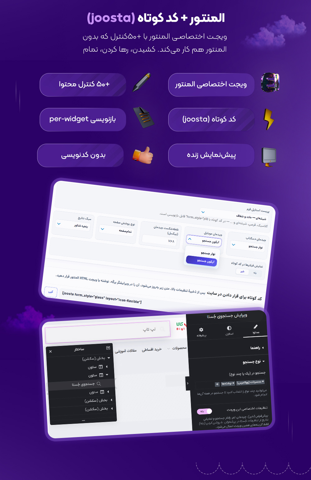 امکانات جُستا