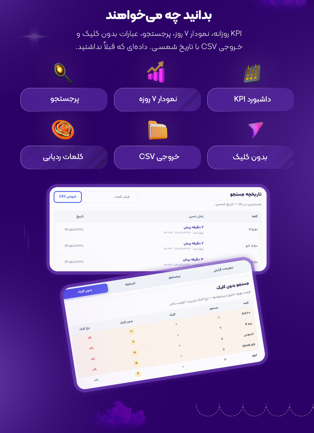 مقایسه جُستا با جستجوی پیش‌فرض