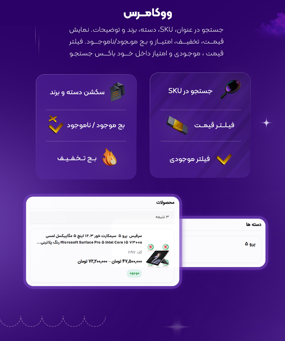 مشکل جستجوی پیش‌فرض وردپرس