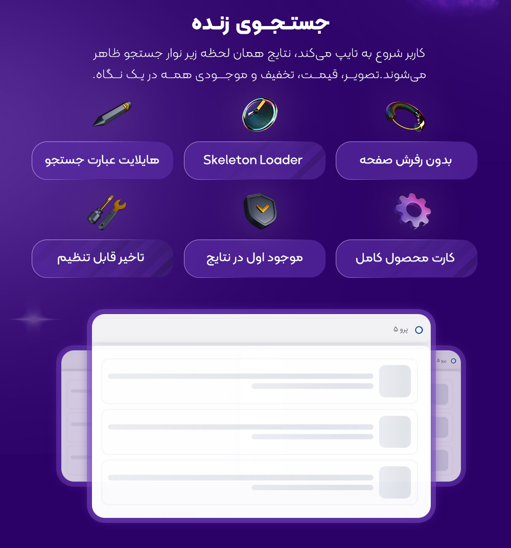 رابط جستجوی زنده جُستا