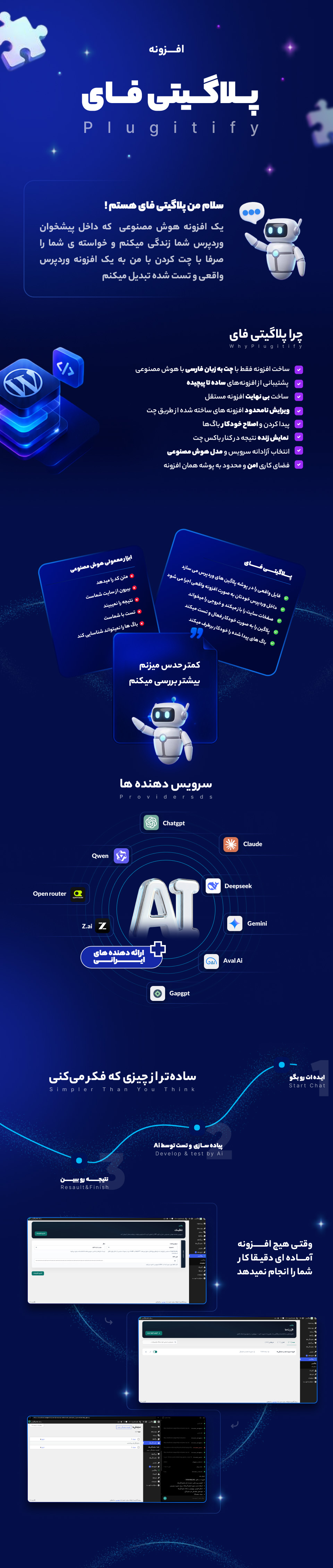 پلاگیتی فای