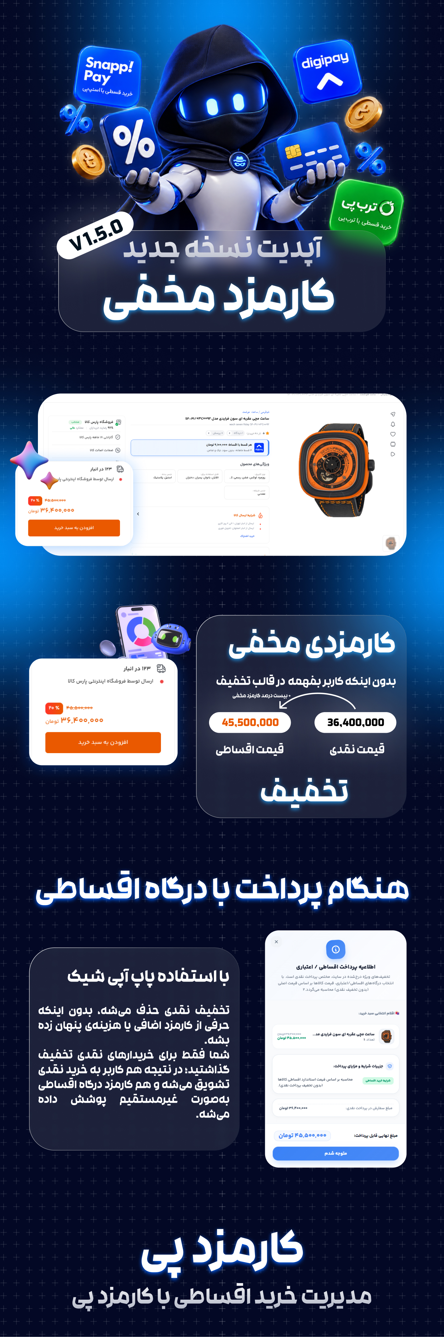 آپدیت نسخه 1.5.0