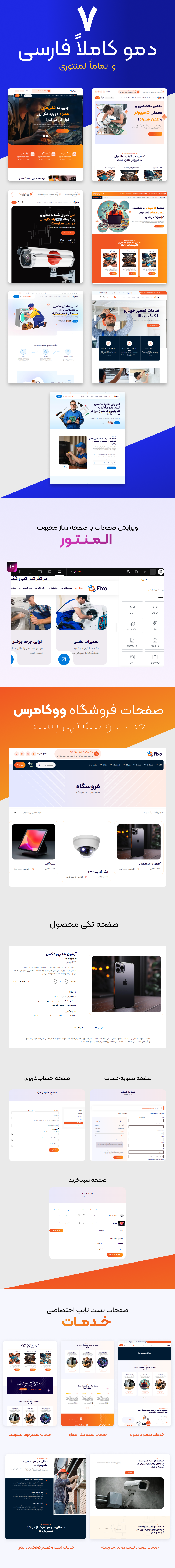 اینفوگرافی قالب فیکسو