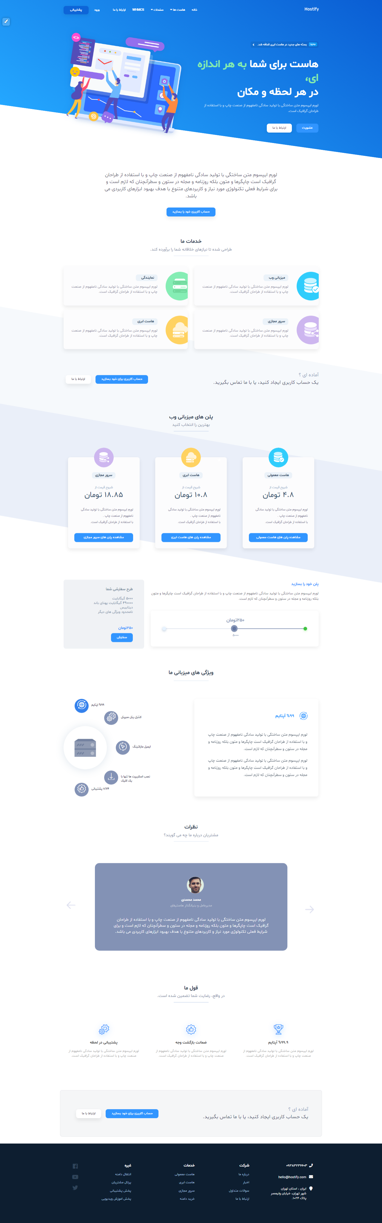 دمو قالب Hostify