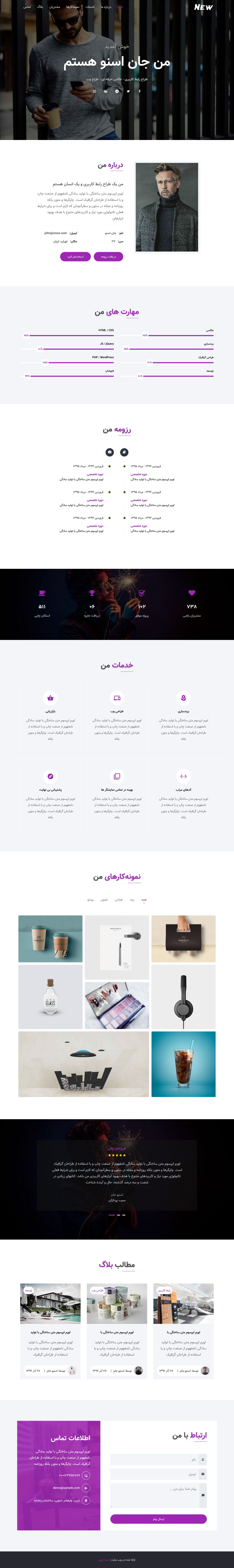 &nbsp;قالب New |&nbsp;قالب html شخصی New | قالب شخصی New&nbsp; | قالب جدید | قالب html جدید | قالب شخصی New | قالب تک صفحه ای New | قالب html شخصی | قالب سایت شخصی | قالب html | قالب شخصی تک صفحه ای