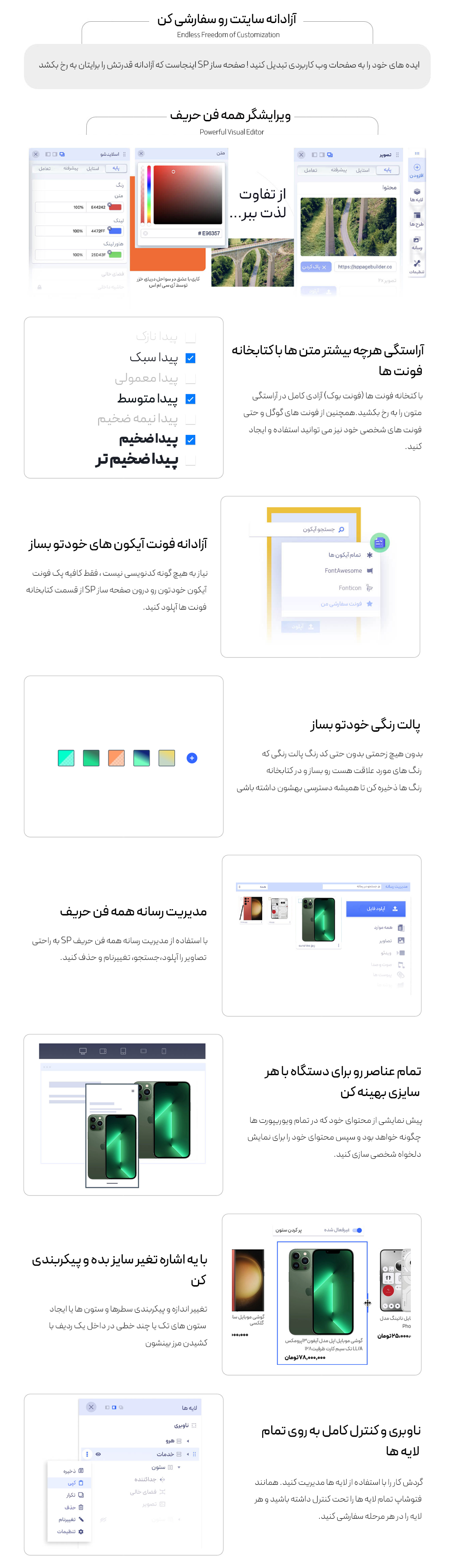 صفحه ساز جوملا اس پی پیج بیلدر، SP PageBuilder 