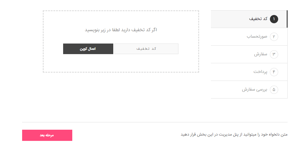 افزونه پرداخت چند مرحله ای ووکامرس